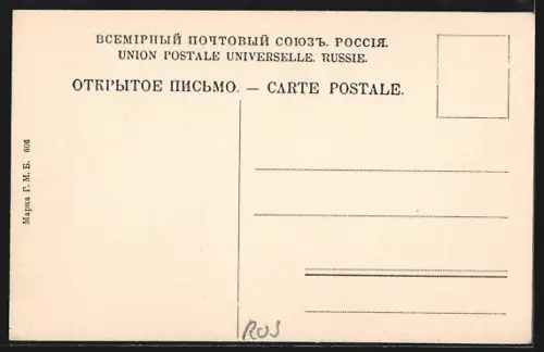 AK St.-Petersbourg, Manège Michel