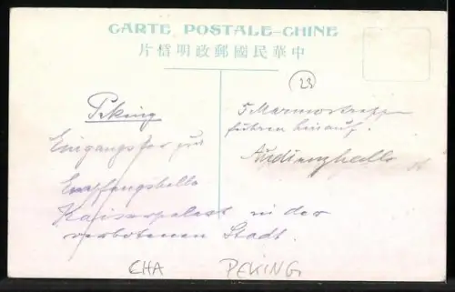 AK Peking, The Tai-he-tien