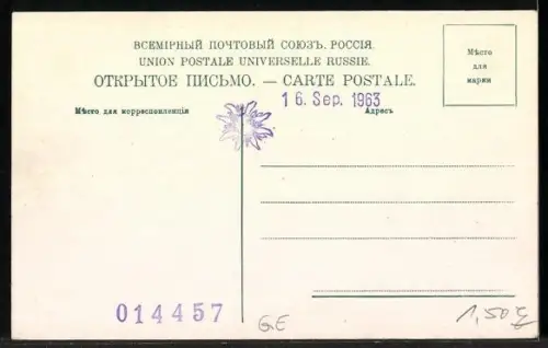 AK Ananour, Route milit. géorg.