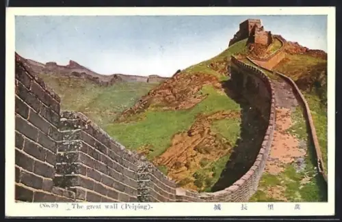 AK Peiping, The great wall
