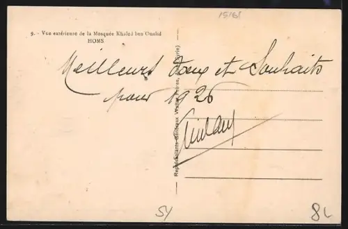 AK Homs, Vue extérieur de la Mosquée Khaled ben Oualid