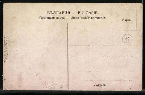 AK Sofia, Le Monument Tzar Liberateur, Le Ministere des affaires etrangeres, L`eglise St. Alexander Nevski