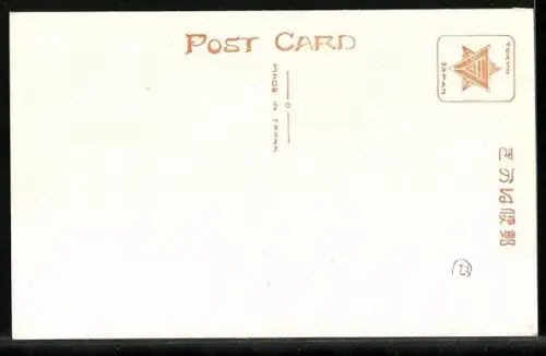 AK Tokyo, Matsuya Department-Store, Strassenbahn