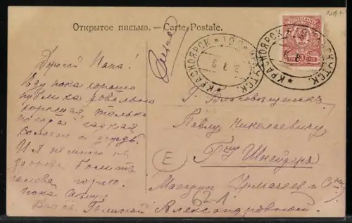 AK Junge Dame mit kyrillischem Buchstabe