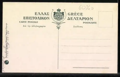 AK Athènes, Parthénon