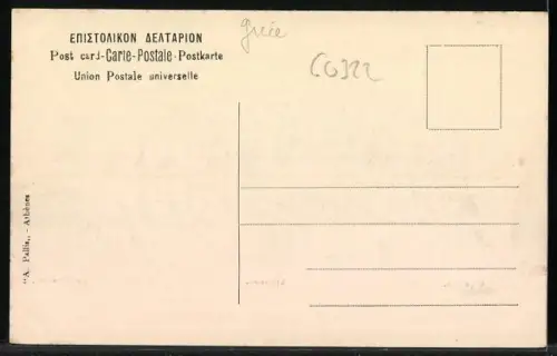 AK Athenes, Temple de Thesee