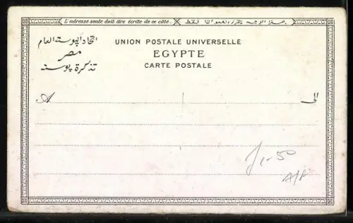 AK Port Said, Native Street