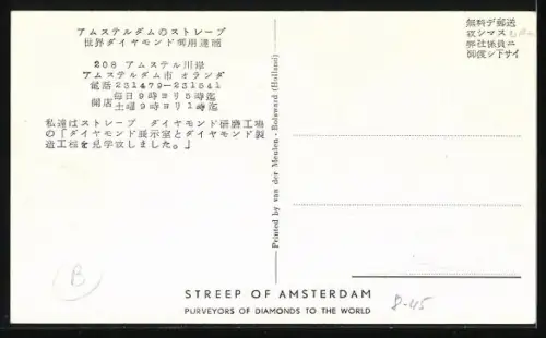 AK Amsterdam, Purveyors of diamonds to the world