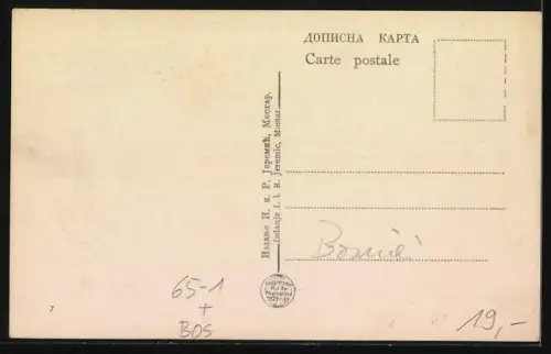 AK Mostar, Bahnhof mit Gleisanlagen und Güterzug