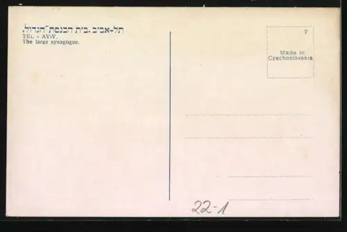 AK Tel-Aviv, the largest Synagoge
