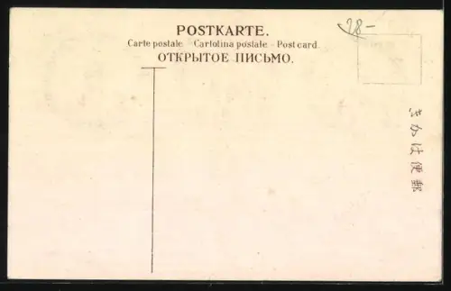 AK Mother says I must neither talk, listen nor look, Japanerin, Scherz, Geisha