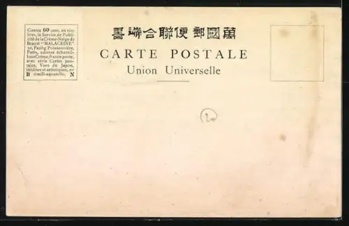 AK Lac d`Hakone, Japan, Menschen am See