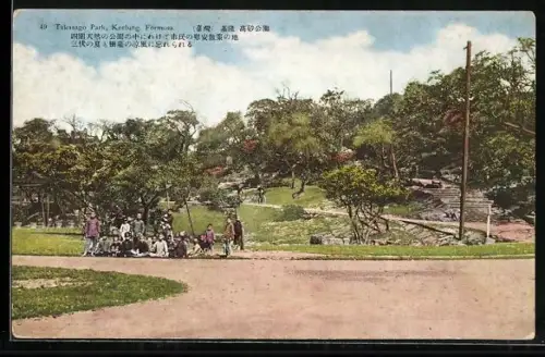 AK Keelung, Takasago Park