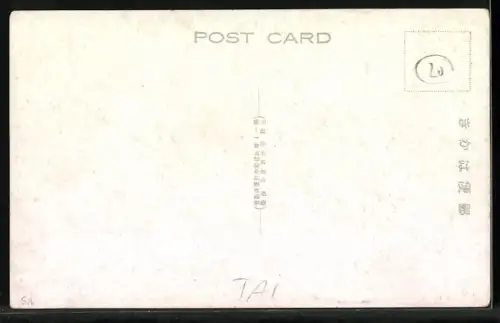 AK Keelung, Takasago Park