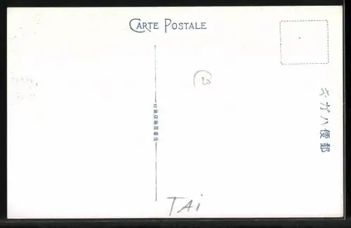 AK Jitsugetsutan /Formosa, Native Canoe