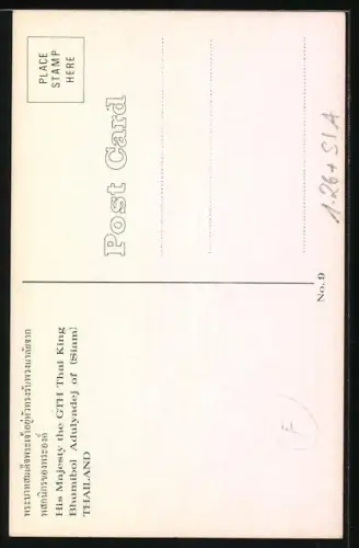 AK Thailand, Thai King Bhumibol Adulyadej of Siam