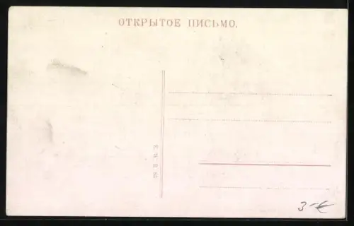 AK Riga, Pontonbrücke, Pontona tilts