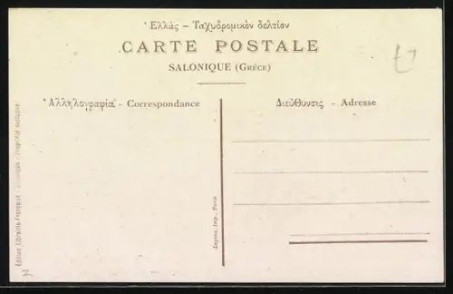 AK Salonique, La Préfecture