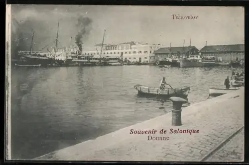 AK Salonique, Douane