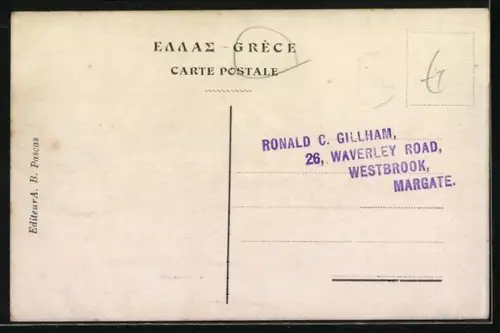 AK Salonique, Douane