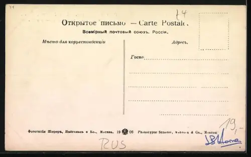 AK Rostoff a. Don., La poste