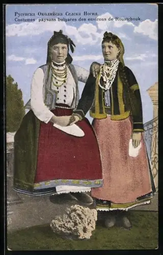 AK Roustchouk, Costumes paysans bulgares, Zwei Bulgarinnen in Tracht