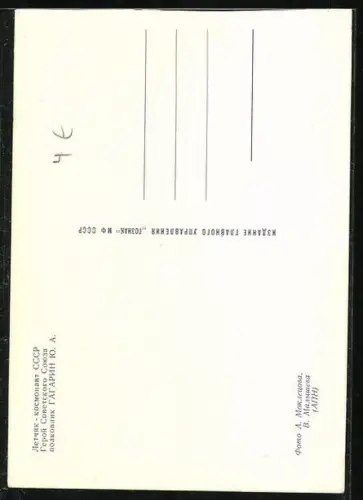 AK Portrait Kosmonaut Juri Gagarin in Uniform mit dem Orden Held der Sowjetunion und vielen Bandschnallen