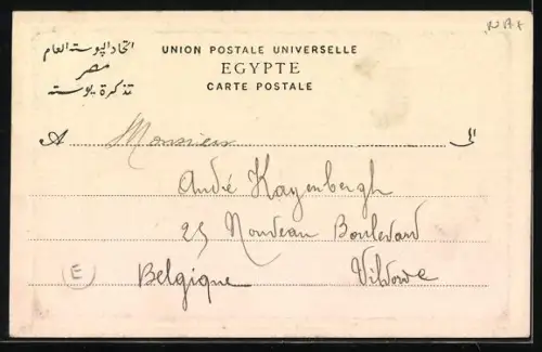 AK Alexandrie, Le Grand Phare