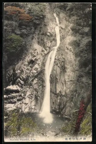 AK Kobe, Nunoviki Water Fall