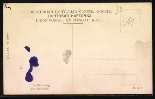 AK St. Petersburg, Anitschkow-Brücke, Strassenbahn