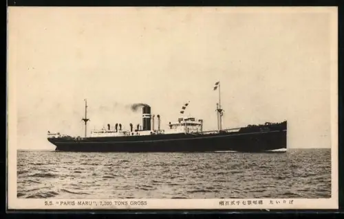 AK Japanisches Frachtschiff Paris Maru mit 7200 BRT, Handelsschiff