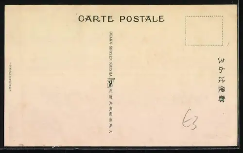 AK Japanisches Frachtschiff Paris Maru mit 7200 BRT, Handelsschiff