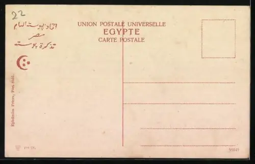 AK Port-Said, Rue dans le Village arabe, Strassenpartie