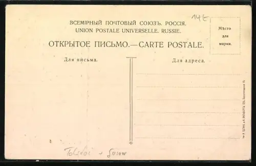 AK Tolstoi mit einem Kollegen am Schreibtisch