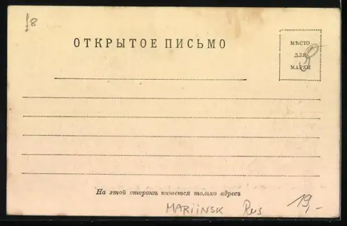 AK Mariinsk, Rue principale