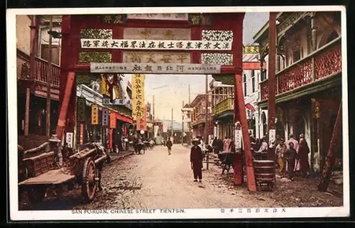 AK Tientsin, San-Pu-Kuan, Chinese Street