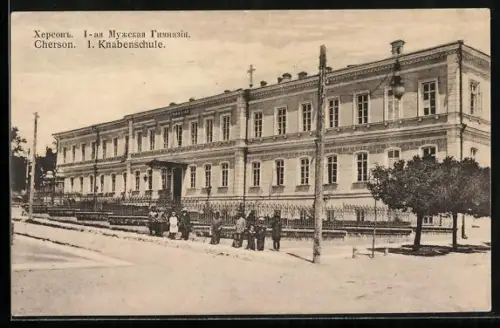 AK Cherson, 1. Knabenschule