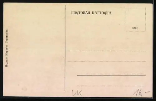 AK Cherson, 1. Knabenschule