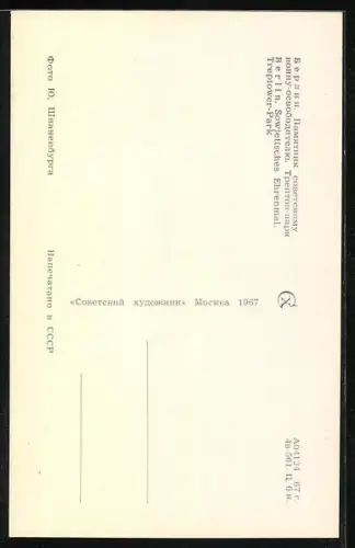 AK Berlin-Treptow, Sowjetisches Ehrenmal im Treptower Park