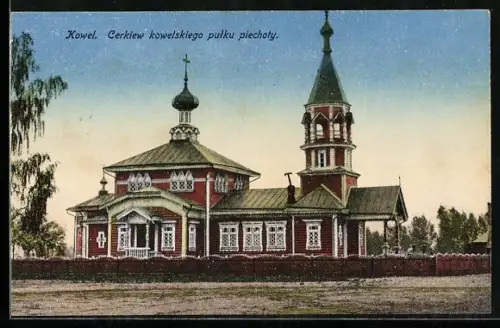 AK Kowel, Cerkiew kowelskiego putku piechoty