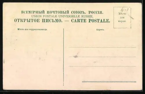 AK Tiflis, Funiculaire sur le St. David