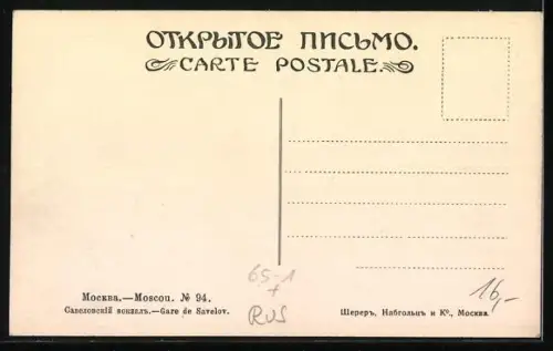 AK Moscou, Gare de Savelov, Bahnhof