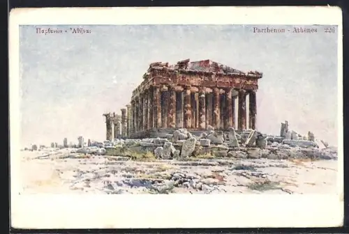 AK Athènes, Parthenon