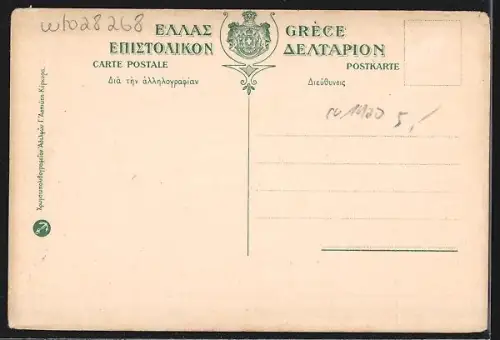 AK Athènes, Parthenon