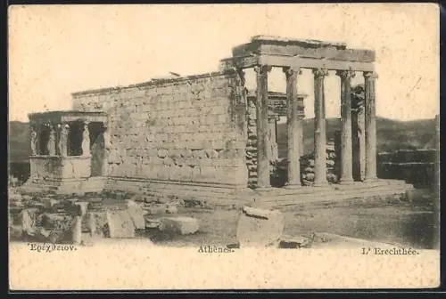 AK Athènes, L`Erechthée