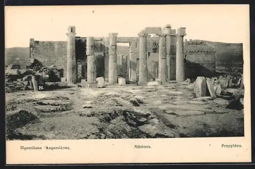 AK Athènes, Propylées
