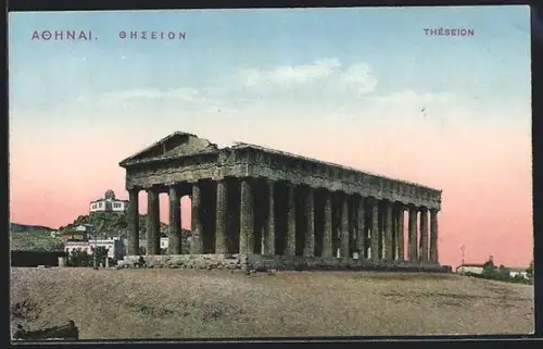 AK Athènes, Théseion