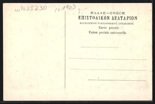 AK Athènes, Parthenon