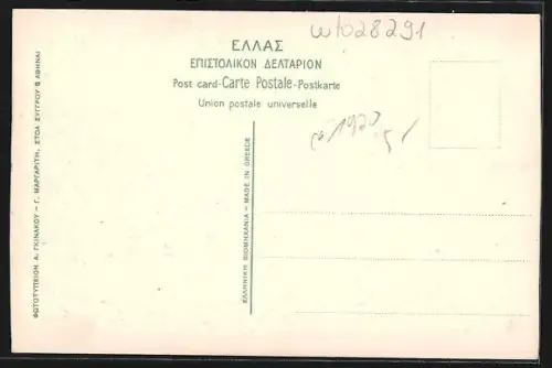 AK Athènes, Propylaea