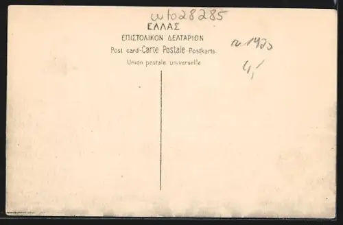 AK Athènes, Mars Hill